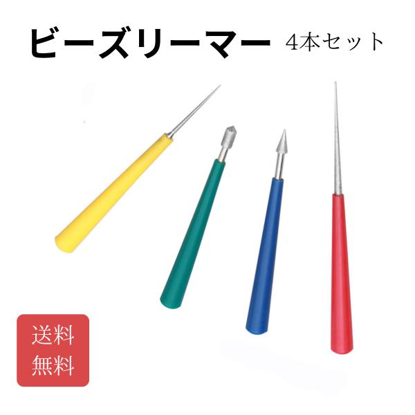 ビーズリーマー 4本セット ジュエリー穴開けツール ビーズ 穴拡張 バリ取り  ビーズ穴拡大ツール DIY ブレスレット  ジュエリー製作用品  天然石 ブレスレット