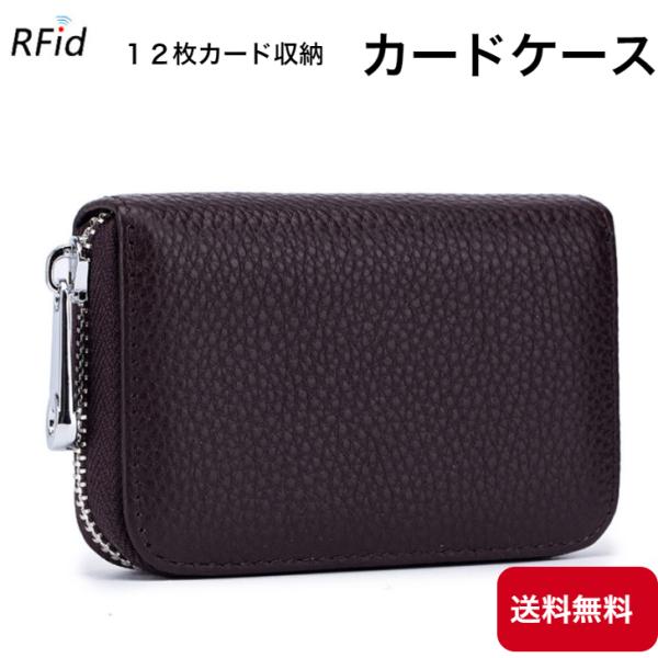 カードケース １２枚収納 cc1202 じゃばら 小銭入れ ミニ財布 軽量 大容量  スキミング 磁気防止 牛革 男女兼用