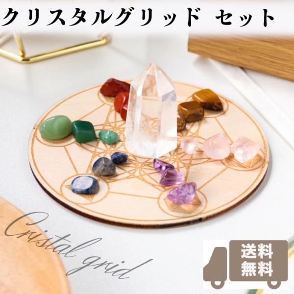 水晶プレート 水晶プレート 天然水晶聖観音刻ブレスレット | ジュエリー春日