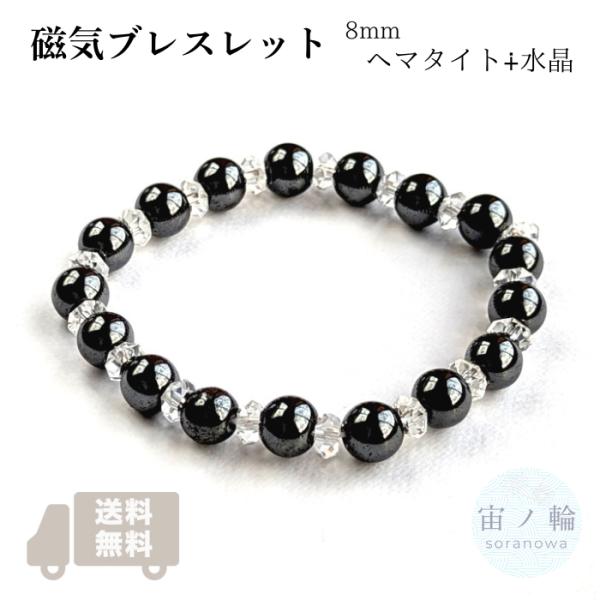 ヘタマイトのサイズ　8mm   ブレスレット内周　約16cm（手首実測13.5cm〜15.5cm適合）ご購入の際はサイズをよく確認してください。材質：ヘマタイト(磁気あり)、水晶（カット）戦いの神マルスと結びつきがあるとされるヘマタイトには...