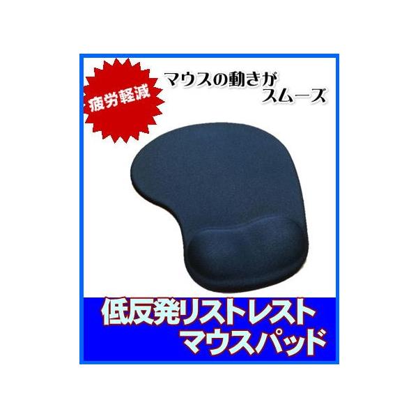マウスパッド リストレスト一体型