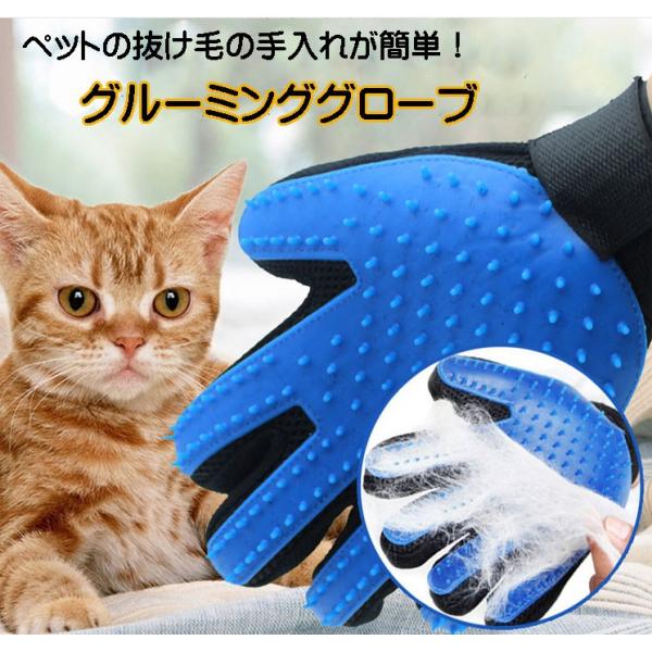 ペット ブラシ 手袋 グルーミンググローブ  犬 猫 抜け毛 左右二個セット