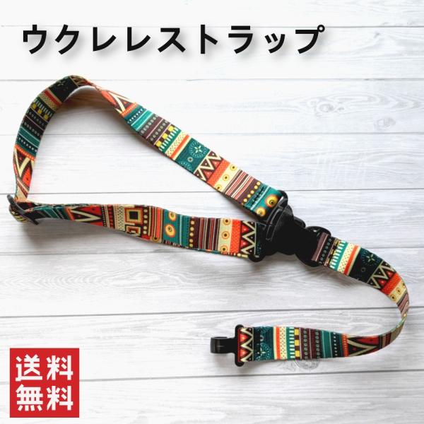 ウクレレストラップ 首掛けワンタッチ着脱タイプ胸のあたりのアタッチメントをプッシュするとワンタッチで首かけの部分が着脱できるとっても便利なストラップ。特に髪の長い女性は非常に助かると思います。ストラップの幅2.5cm長さも調節可能です。・注...