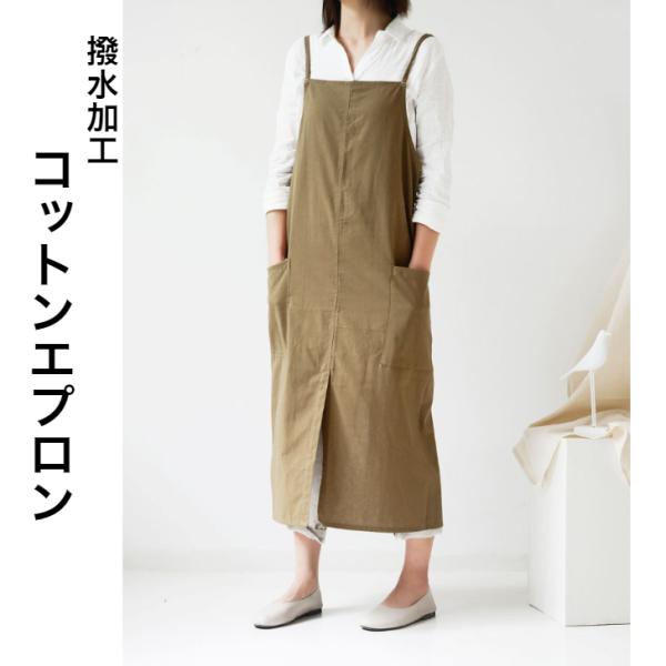 ウォッシュドコットン エプロン 撥水加工