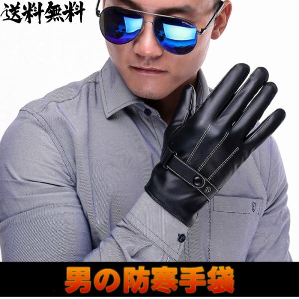 防寒 手袋 メンズ グローブ K3 あったか手袋 ウインターグローブ 裏起毛 タッチパネル対応 滑り止め付き 自転車 スポーツ 防水 防寒 防風