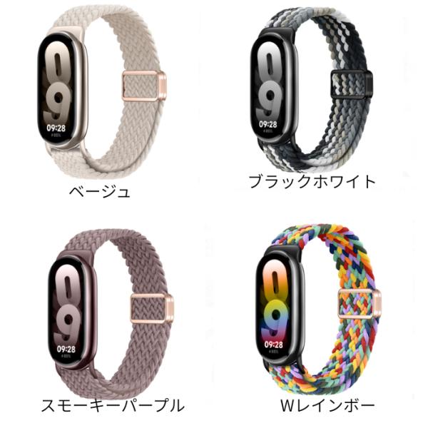 Xiaomi Smart Band10/9/8�p �����o���h �V���I�~ �X�}�[�g�o���h ���e�� ���C�o�b�N�� ���߉\ �_�炩�y�� ����OK �ґg�X�g���b�v �ւ��x���g ���i�摜3
