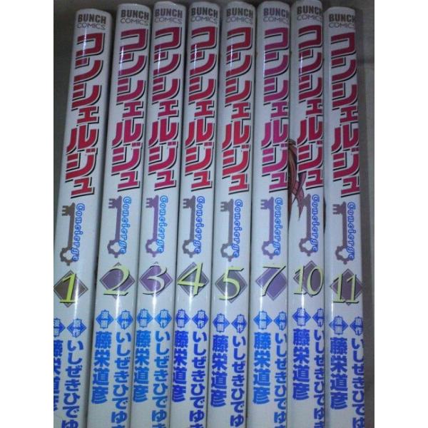 074 コンシェルジュ 1 5 7 10 11巻 計8冊 いしぜきひでゆき Buyee Buyee Japanese Proxy Service Buy From Japan Bot Online