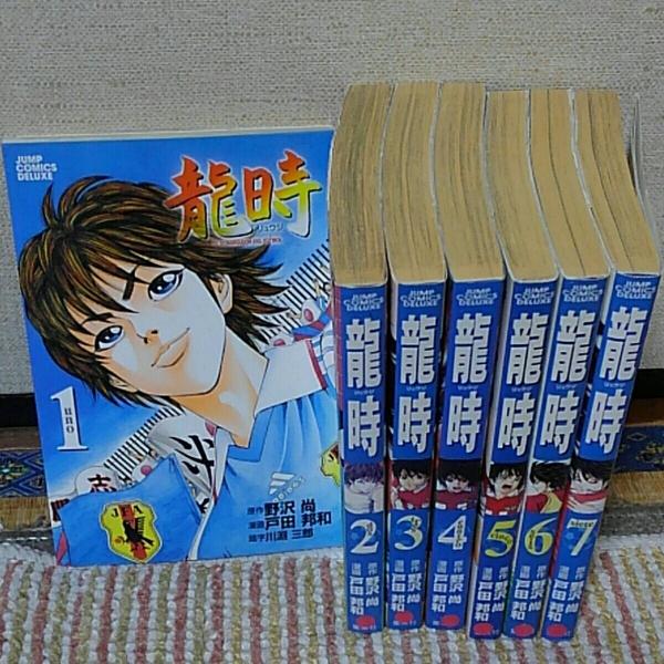 076 龍時 １ 7巻 計７冊 野沢尚 戸田邦和 Buyee Buyee Japanese Proxy Service Buy From Japan Bot Online