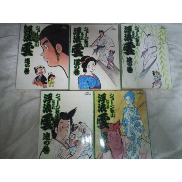 025 浮浪雲16 21 23 25 バラ５冊ジョージ秋山 Buyee Buyee 提供一站式最全面最專業現地yahoo Japan拍賣代bid代拍代購服務bot Online