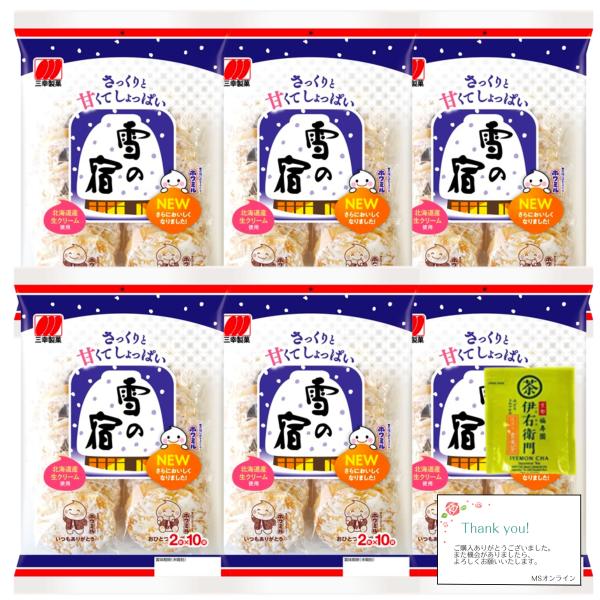 メーカー名：三幸製菓シリーズ名：雪の宿内容量：20枚入×6袋原材料：米(米国産、豪州産、その他)、砂糖、植物油脂、食塩、乳糖、ホエイパウダー(乳成分を含む)、脱脂濃縮乳、ゼラチン、乳糖果糖オリゴ糖、たんぱく加水分解物(大豆を含む)、油脂加工...