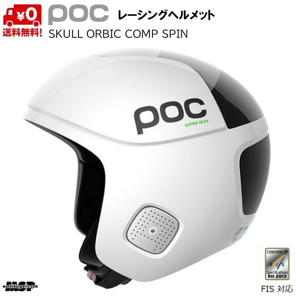ポック レーシング スキーヘルメット POC Skull Orbic Comp SPIN Hydrogen White ホワイト 10170-1001 : 10170-1001 : MSP NET SHOP - 通販 - Yahoo!ショッピング ポック レーシング スキーヘルメット POC Skull Orbic Comp SPIN Hydrogen White ホワイト 10170-1001 : 10170-1001 : MSP NET SHOP - 通販 - Yahoo!ショッピング