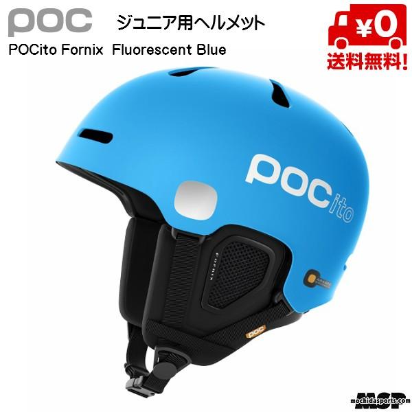 希少 黒入荷！ POC Blue Fluorescent Fornix POCito スキーヘルメット ポック スキー・スノーボードアクセサリー