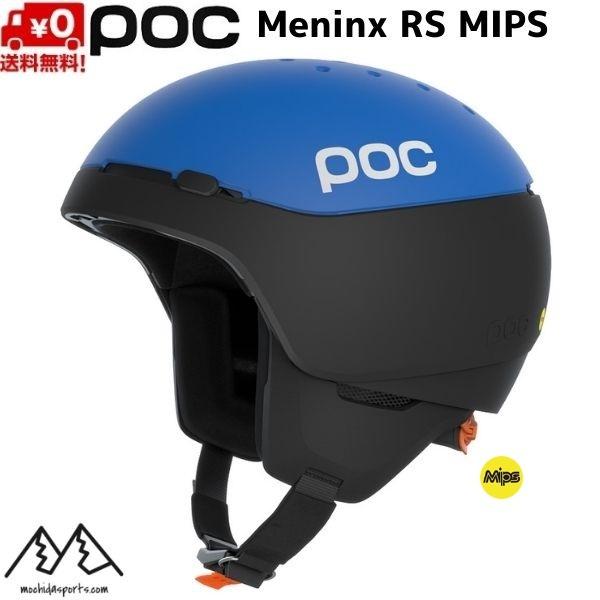 【最終価格】処分セール　POC　ポック　スキー　競技　レーシング　ヘルメット POC（ポック）2023-2024NEWモデルヘルメット・ゴーグルその他