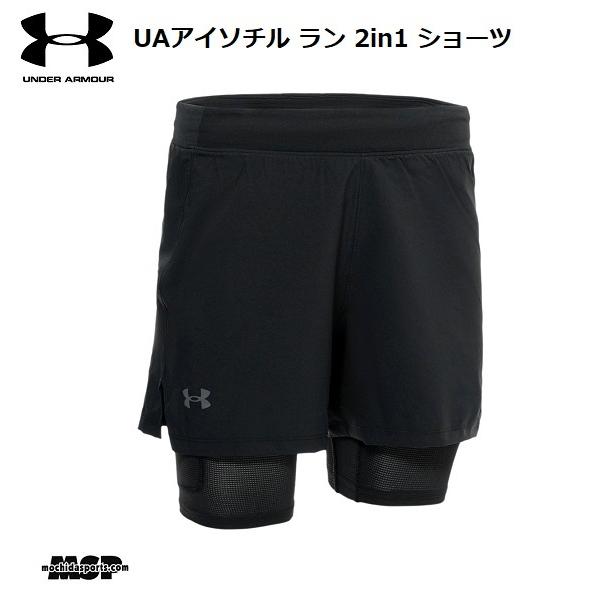 アンダーアーマー UNDER ARMOUR ◉インナー付き　ランニングパンツ UNDER ARMOUR（アンダーアーマー） ランニングパンツ メンズ ブラック