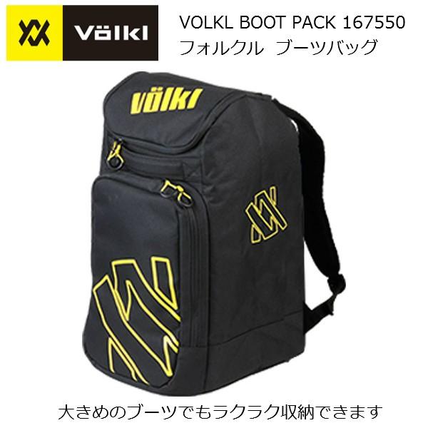 VOLKL（フォルクル） ブーツパック ブーツバッグ ブラック VOLKL BOOT