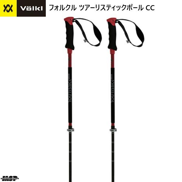 フォルクル ツアーリスティック Cc バックカントリー ツアーリング カーボン スキーポール 調整式 スキーストック Volkl Touristick Cc 1699 1699 Msp Net Shop 通販 Yahoo ショッピング