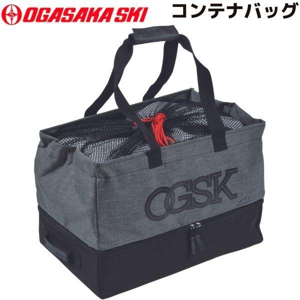 OGASAKA（オガサカ） スキー コンテナバッグ OGASAKA CONTAINER BAG