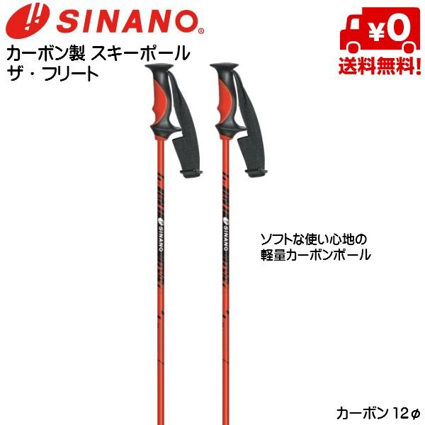 シナノ ストック ザ フリート レッド カーボン スキーポール Sinano The Fleet 19p 15rd 19p 15rd Msp Net Shop 通販 Yahoo ショッピング