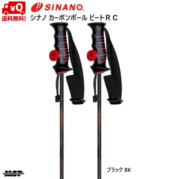 年末のプロモーション ストック シナノ SINANO スキーポール フィンガー ビートRC スキー