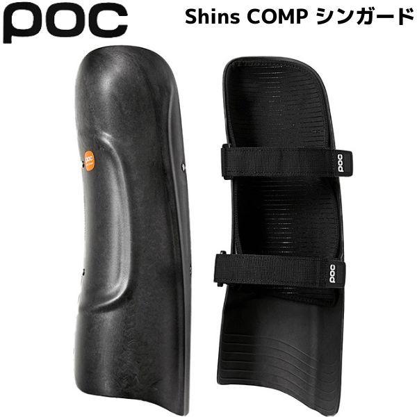 POC（ポック） シンガード カーボン ブラック POC Shins COMP 20172