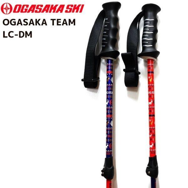 オガサカ 限定モデル サイズ調整式 スキーポール ストック ネイビーレッド OGASAKA TEAM LC-DM 22LCDM