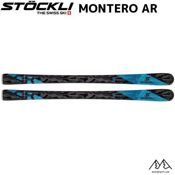 ストックリ STOCKLI MONTERO AR セミファット スキー単体 STOECKLI