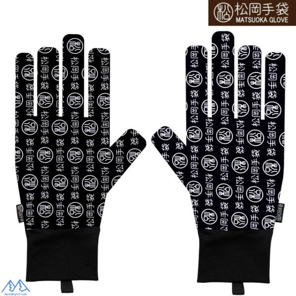 松岡手袋 マツオカ スキー インナーグローブ ブラック ベージュ INNER GLOVE BLACK BEIGE ING-501 BKB