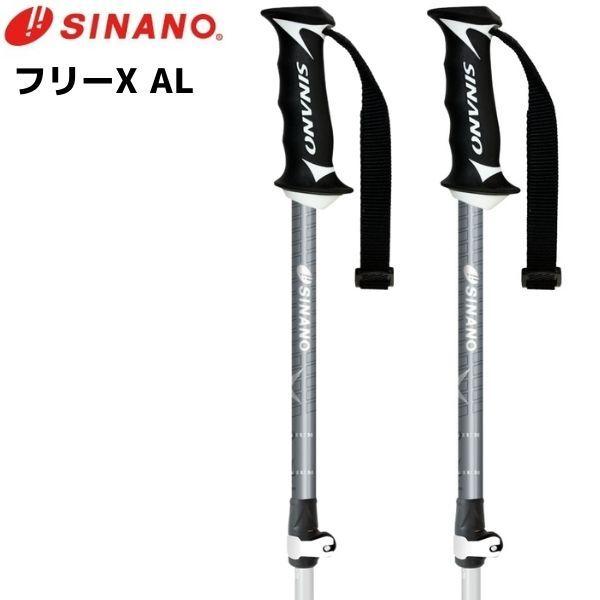 SINANO FREE-X ALシナノ サイズ調整式　スキーポール フリーX AL持ちやすいデザインのサイズ調整式ポールレバーロック採用でストレスフリーにサイズ調節できます。商品名 : FREE X AL使用サイズ : 100-123cm材...