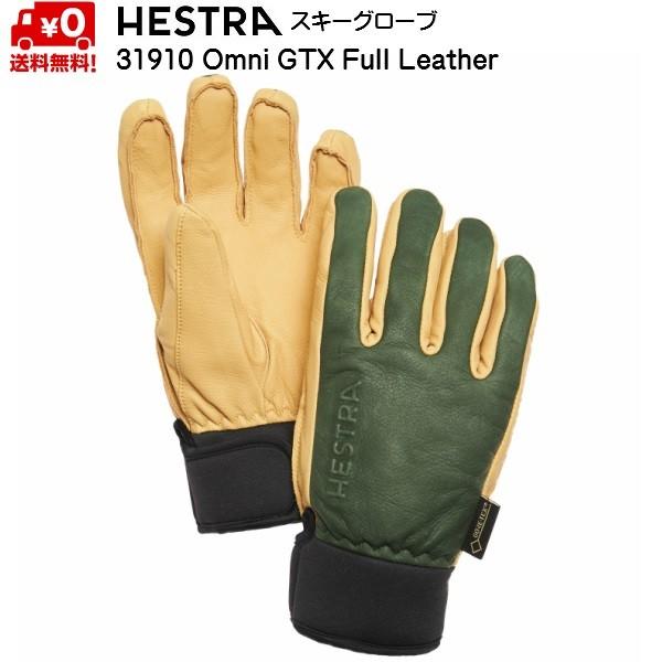 HESTRA（ヘストラ） ゴアテックス スキーグローブ オムニ フル レザー