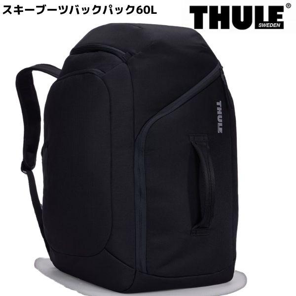 THULE Roundtrip 60L スキーブーツ&ヘルメットバッグパック THULE スーリー スキー ブーツバッグ ヘルメット ブーツバック