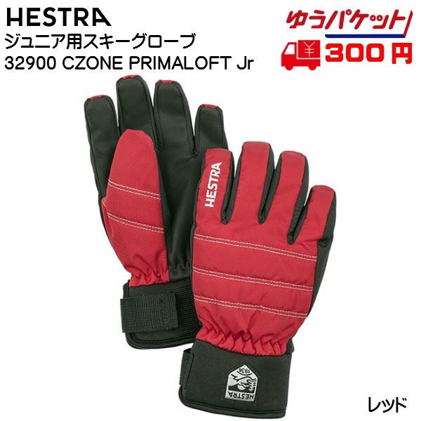 HESTRA（ヘストラ） ジュニア スキーグローブ 32900 CZONE PRIMALOFT