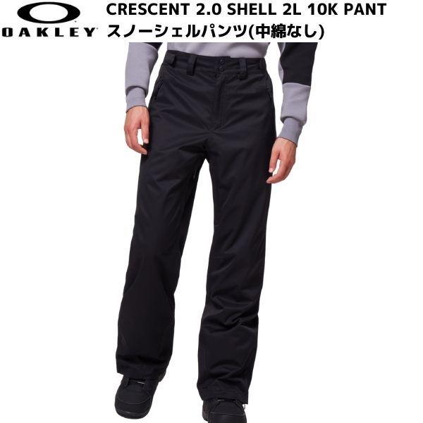 オークリー スキーパンツ スキーウエア シェルウエア スノーボード ブラック OAKLEY Crescent 2.0 Shell 2L 10K  Pant BLACK 422601-081