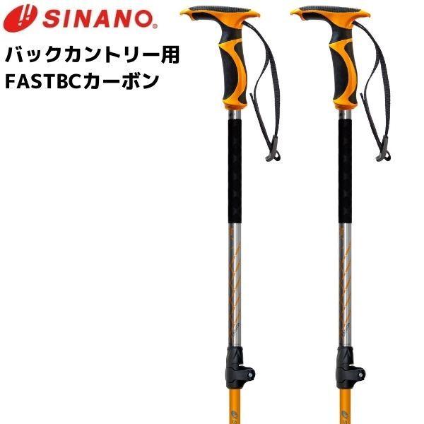 SINANO FAST BC カーボン　100-135cm雪山を遊びつくすT字グリップ超軽量アルミ×カーボンで高い操作性を実現レバーロック採用で雪山でも簡単サイズ調節 材質 : 高力アルミ16φ+カーボン14φ重量：293g/本製造 : 日本製