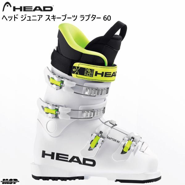 HEAD ヘッド PAPTOR 60 20.5-21.5cm HEAD ヘッド PAPTOR 60 20.5-21.5cm HEAD ヘッド PAPTOR 60 20.5