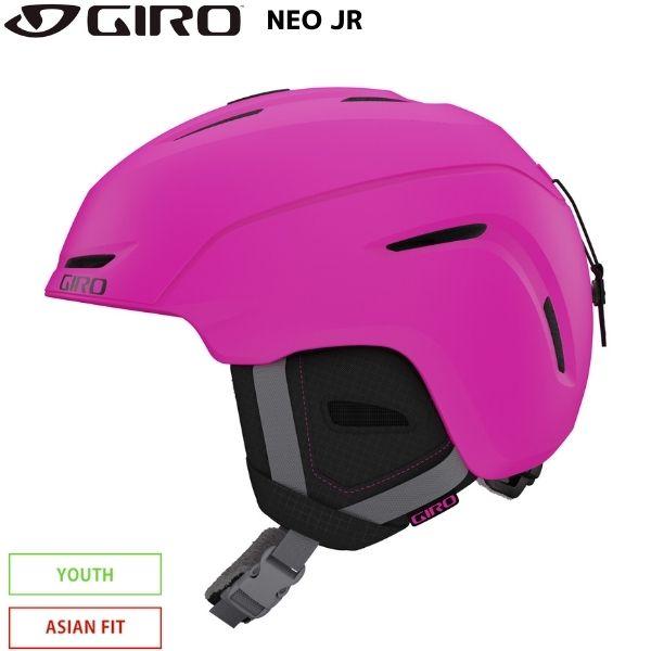 GIRO ジロ ジュニア スキー ヘルメット アジアンフィット ネオ GIRO ジロ ジュニア スキー ヘルメット アジアンフィット ネオ