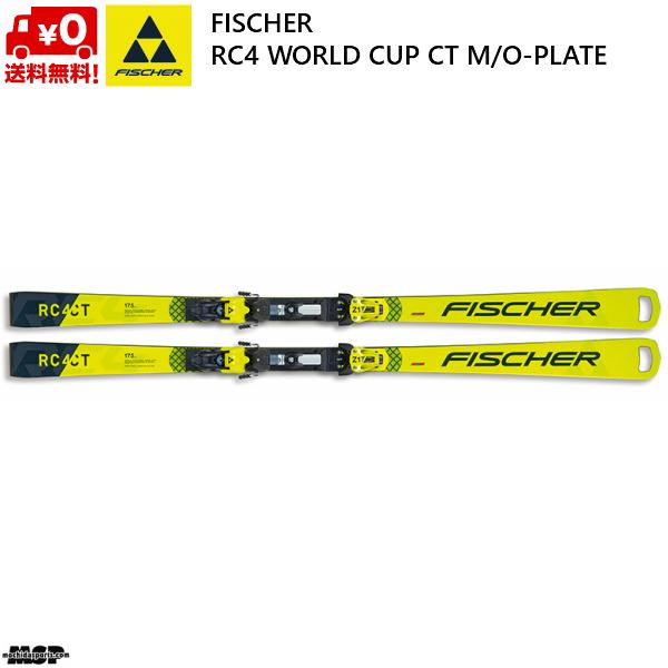 フィッシャー スキー Fischer Rc4 Worldcup Ct M O Plate ワールドカップ Ct エムオープレート ｚ17ff 175cm A060 A060 Msp Net Shop 通販 Yahoo ショッピング