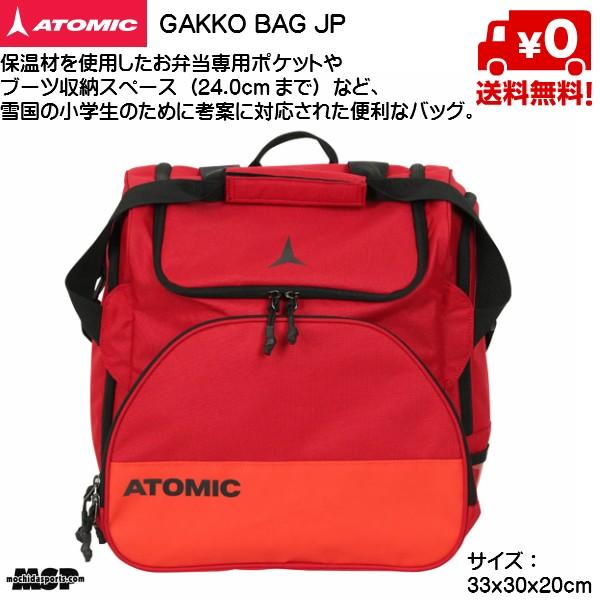 ATOMIC（アトミック） ATOMIC GAKKO BAG JP バックパック バッグ