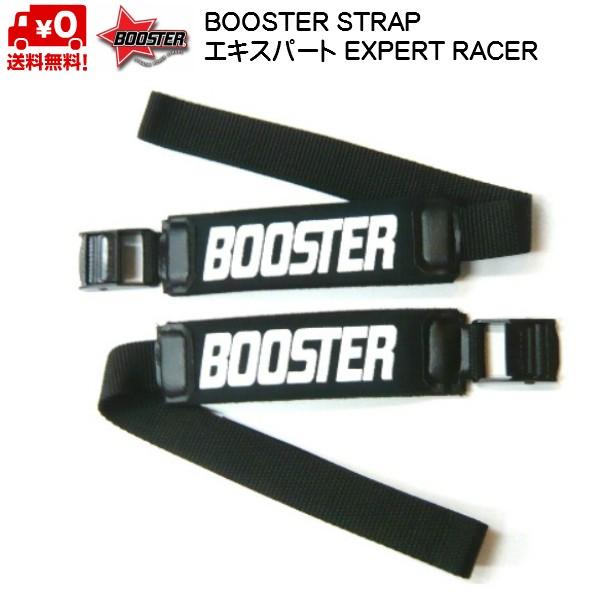 BOOSTER ブースターストラップ EXPERT/RACER BLACK Amazon | BOOSTER(ブースター) ストラップ EXPERT＆RACER