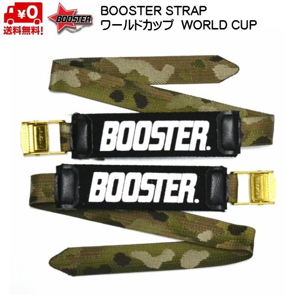 BOOSTER ワールドカップ ストラップ BOOSTER STRAP ブースターストラップ WORLD CUP ワールドカップ