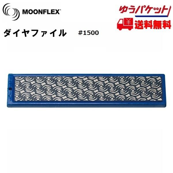 【GALLIUM】DIAFACE MOONFLEXダイヤフェイスムーンフレックス ダイヤファイル ダイヤフェイス ムーンフレックス #1500 ブルー