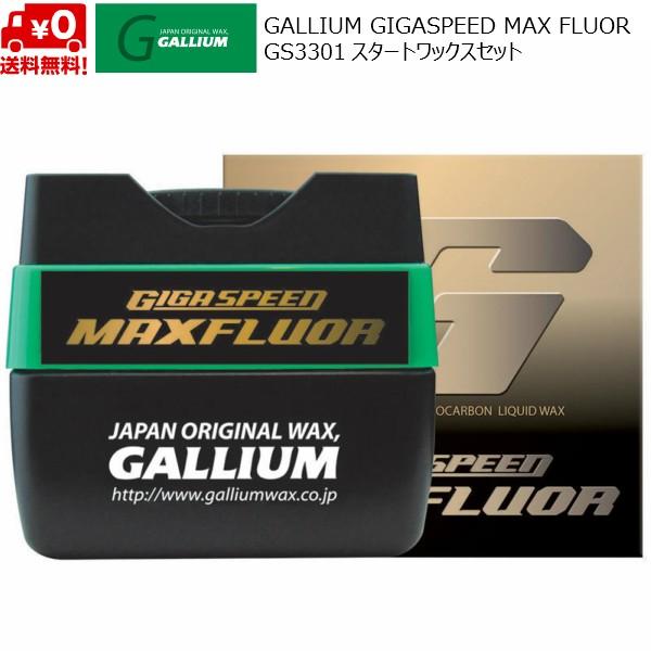 ガリウム GIGA SPEED Maxfluor（ 30ml） 究極のハイスピード&amp;持続性を追求。超高性能ワックス「GIGA SPEEDシリーズ」 バンクーバーオリンピック、オスロ世界選手権の優勝者も使用したDr.FCG Maxfl...