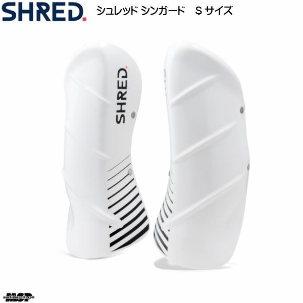 シュレッド シンガード Sサイズ ホワイト SHRED SHINGUARDS [GUSGSJ12S
