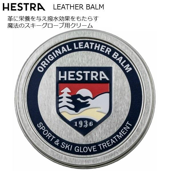 ヘストラ レザーバーム スキーグローブ用 皮革クリーム HESTRA LEATHER BALM 91700