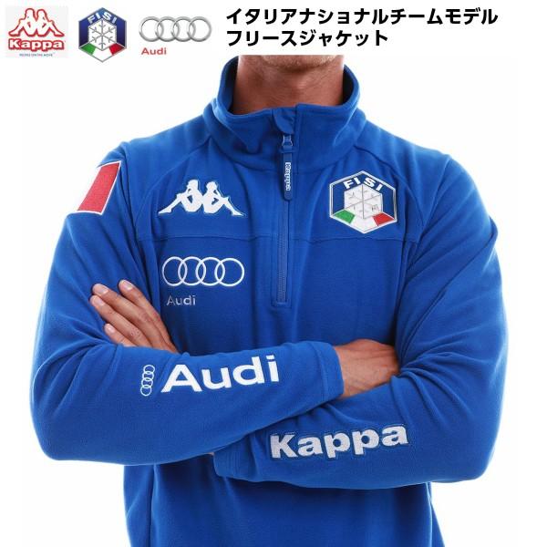 変更OK カッパ フリース ジャケット イタリア ナショナルチームモデル