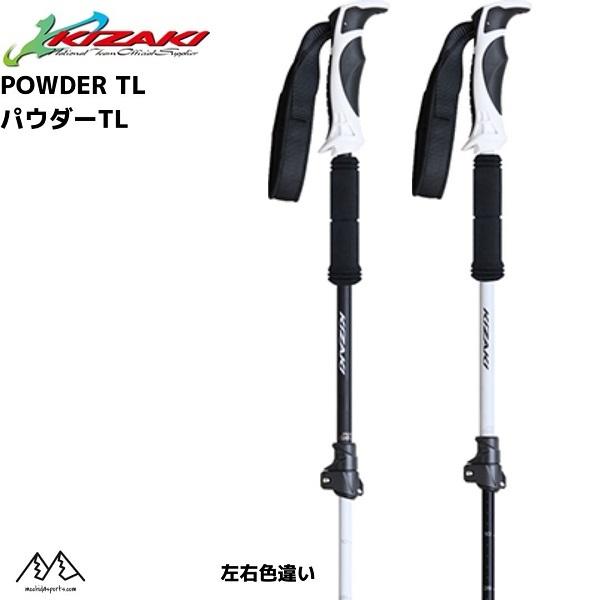 キザキ ストック サイズ調整式 スキーポール パウダー TL AL バックカントリー ブラック ホワイト KIZAKI POWDER TL AL BK  WT KPBB-9091