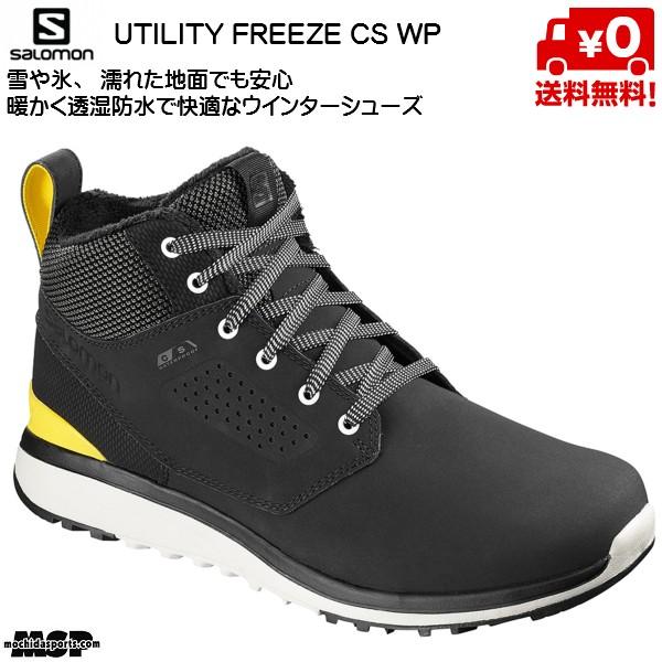 サロモン スノーブーツ ウインターシューズ スノーシューズ Salomon Utility Freeze Cs Wp L L Msp Net Shop 通販 Yahoo ショッピング