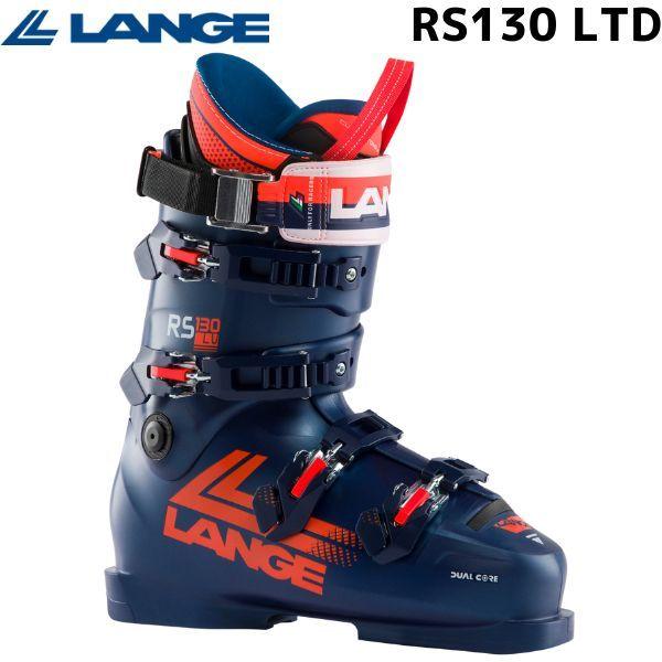 ラング スキーブーツ LANGE RS 130 LTD LEGEND BLUE LBL1530 : lbl1530
