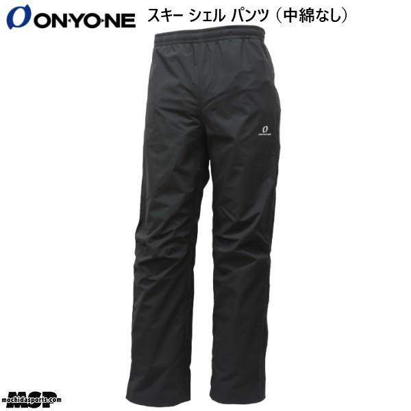 ONYONE オンヨネ パンツ オンヨネ（ONYONE） シェル スキーパンツ（中綿なし）ブラック ONYONE
