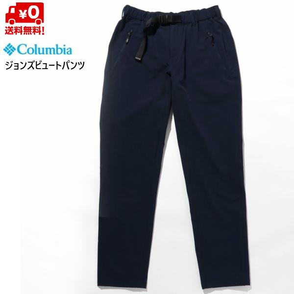 コロンビア Columbia LITTLE YELLOW CANAL パンツ PM0132 464 メンズ 贈答品