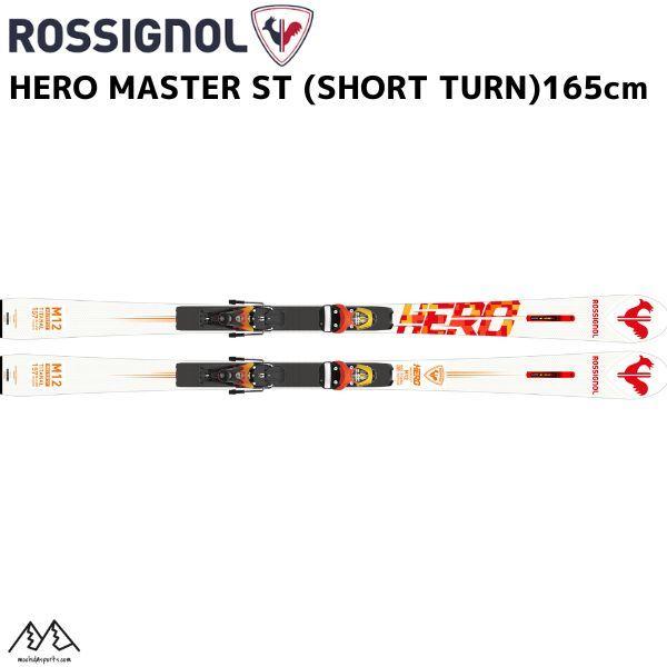 ROSSIGNOL ロシニョール スキー HERO MASTER ST (SHORT TURN
